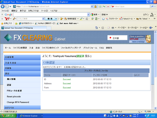 FX clearingキャビネット.bmp
